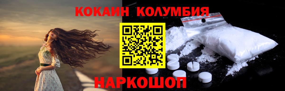 Белгород  Кокаин Перу  Кокаин Fish Scale  COCAIN  Вход с VPN 