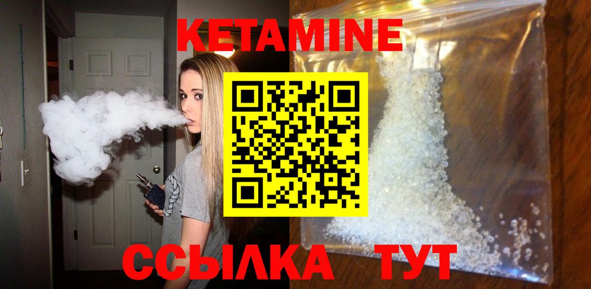 КЕТАМИН ketamine Белгород