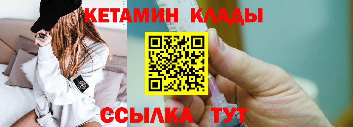 КЕТАМИН VHQ  Вход с VPN  Белгород  это состав  Кетамин VHQ 