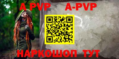 apvp Балахна