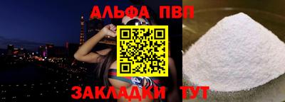 таблы Балашиха