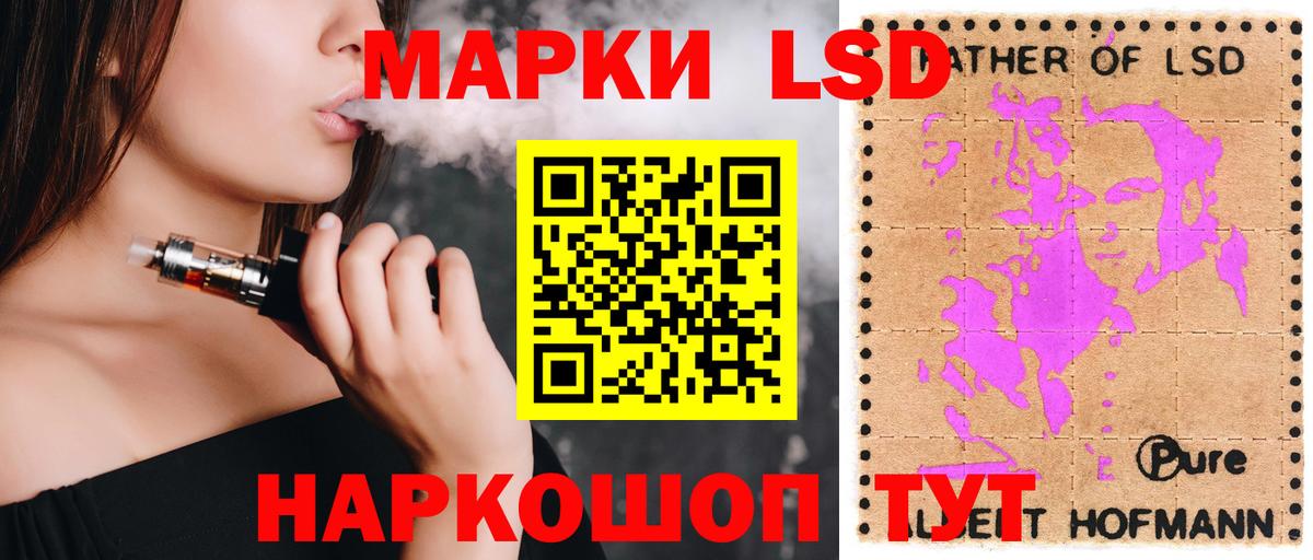ЛСД экстази ecstasy Белгород