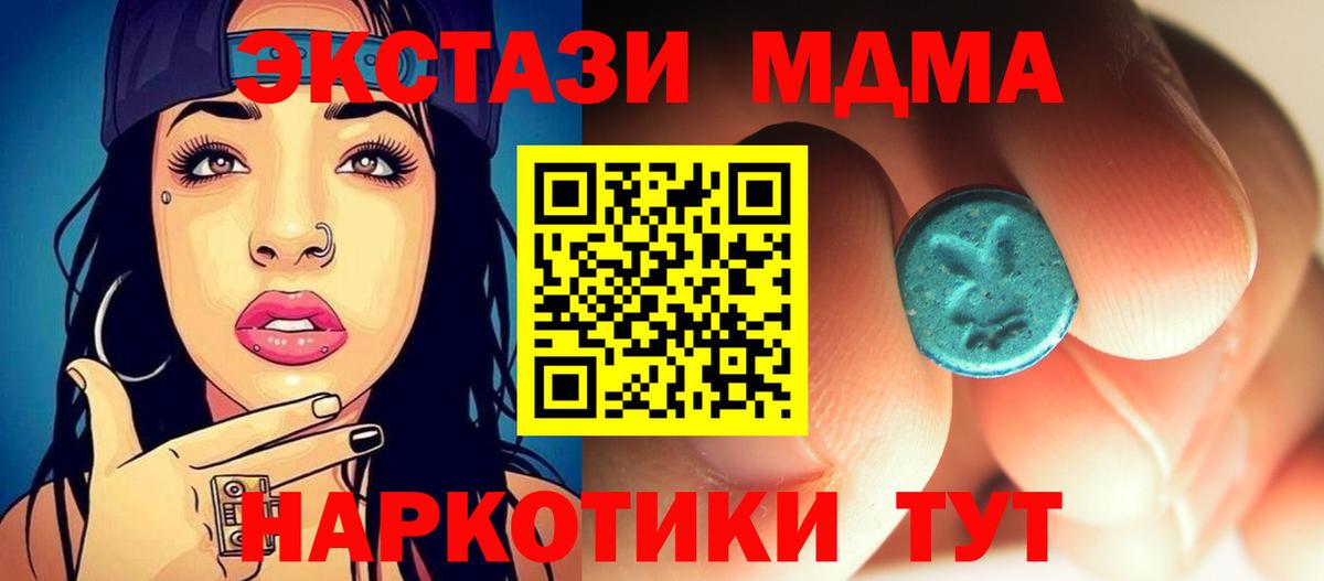 MDMA кристаллы  МДМА молли  Белгород  Вход с VPN 