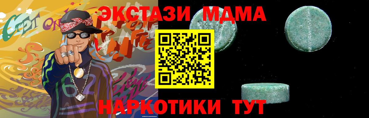 МДМА VHQ Белгород