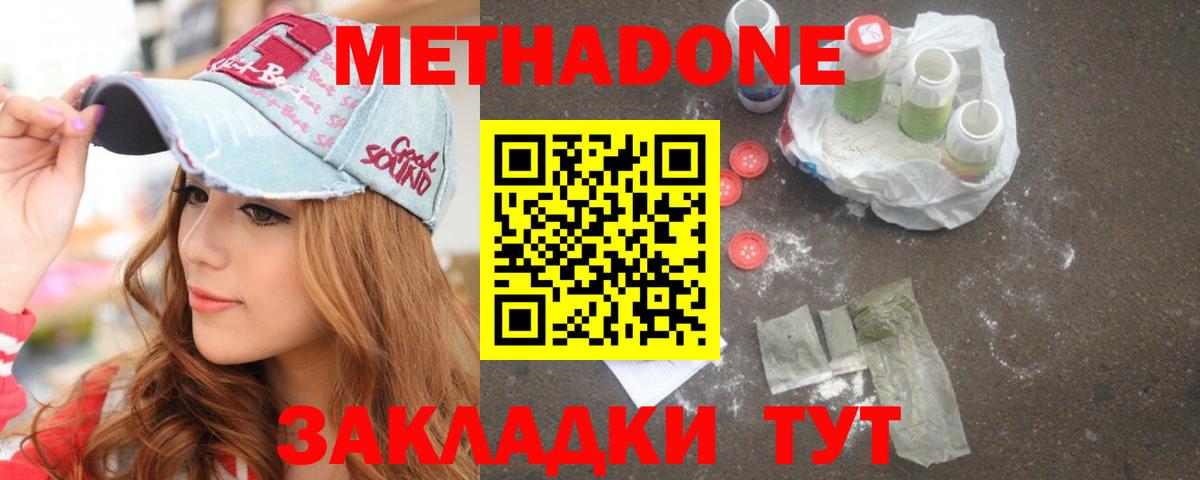 МЕГА маркетплейс  Метадон methadone  Вход с VPN  Белгород 