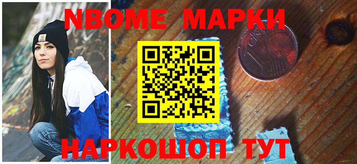 Белгород  Наркотические марки 1,5мг  Марки 25I-NBOMe  Наркотические марки 1,5мг  Вход с VPN 