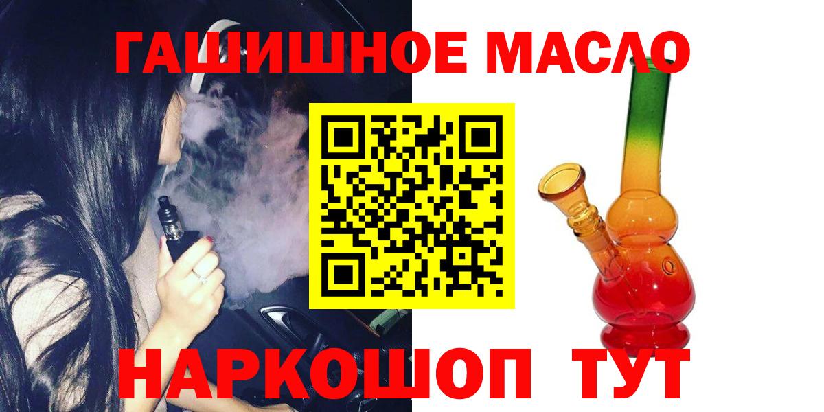БУТИРАТ Белгород