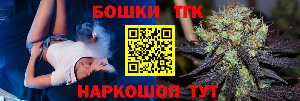 Бошки Шишки план Белгород